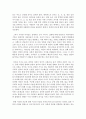 (인간과사회 A형) 생활 속에서 쉽게 접할 수 있는 소재를 하나 골라서 사회학적 상상력과 분석적 시각을 통해서 보면 어떤 새로운 것들이 보이는지 서술하고,  과제를 작성하는 과정 14페이지