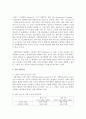 (인간과사회 B형) 사회학에서 이야기하는 “사회”의 개념은 무엇인지 적고,  그 사회의 구성원으로서 함께 살아가기 위해서는 어떠한 규범을 왜 지키는 것이 중요한지에 대해 자신의 체 3페이지
