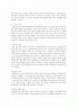 (인간과사회 B형) 사회학에서 이야기하는 “사회”의 개념은 무엇인지 적고,  그 사회의 구성원으로서 함께 살아가기 위해서는 어떠한 규범을 왜 지키는 것이 중요한지에 대해 자신의 체 5페이지