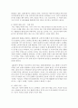 (인간과사회 B형) 사회학에서 이야기하는 “사회”의 개념은 무엇인지 적고,  그 사회의 구성원으로서 함께 살아가기 위해서는 어떠한 규범을 왜 지키는 것이 중요한지에 대해 자신의 체 11페이지
