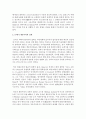 (현대의서양문화 A형) 18세기 계몽주의에 대한 호르크하이머와 아도르노,  푸코,  하버마스의 입장을 각각 비교해 서술하고,  자신의 관점을 제시하시오 : 계몽주의 4페이지