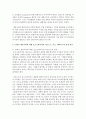 (현대의서양문화 A형) 18세기 계몽주의에 대한 호르크하이머와 아도르노,  푸코,  하버마스의 입장을 각각 비교해 서술하고,  자신의 관점을 제시하시오 : 계몽주의 5페이지