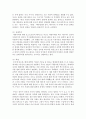 (현대의서양문화 A형) 18세기 계몽주의에 대한 호르크하이머와 아도르노,  푸코,  하버마스의 입장을 각각 비교해 서술하고,  자신의 관점을 제시하시오 : 계몽주의 10페이지