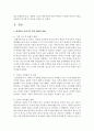 [현대소설론 공통] 다음 작품 중 두 편을 선택하여 읽고,  작품에 드러난 아버지상과 이를 바라보는 가족원(자식)의 시선을 비교하여 분석한 후 본인의 감상을 쓰시오 : 아버지 3페이지