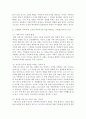 [현대소설론 공통] 다음 작품 중 두 편을 선택하여 읽고,  작품에 드러난 아버지상과 이를 바라보는 가족원(자식)의 시선을 비교하여 분석한 후 본인의 감상을 쓰시오 : 아버지 13페이지