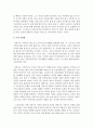 [현대소설론 공통] 다음 작품 중 두 편을 선택하여 읽고,  작품에 드러난 아버지상과 이를 바라보는 가족원(자식)의 시선을 비교하여 분석한 후 본인의 감상을 쓰시오 : 아버지 14페이지