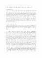 [인간과교육 공통] 1. 후기 현대철학적 인간이해의 관점에서 강조되고 있는 인간관의 특징을 설명하고,  이러한 관점에서 종래의 과학적 인간관을 비판적으로 고찰하시오 2. 콜버그(Ko : 도덕 3페이지