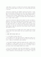 [인간과교육 공통] 1. 후기 현대철학적 인간이해의 관점에서 강조되고 있는 인간관의 특징을 설명하고,  이러한 관점에서 종래의 과학적 인간관을 비판적으로 고찰하시오 2. 콜버그(Ko : 도덕 5페이지