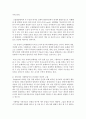[인간과교육 공통] 1. 후기 현대철학적 인간이해의 관점에서 강조되고 있는 인간관의 특징을 설명하고,  이러한 관점에서 종래의 과학적 인간관을 비판적으로 고찰하시오 2. 콜버그(Ko : 도덕 7페이지