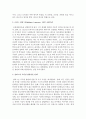 [인간과교육 공통] 1. 후기 현대철학적 인간이해의 관점에서 강조되고 있는 인간관의 특징을 설명하고,  이러한 관점에서 종래의 과학적 인간관을 비판적으로 고찰하시오 2. 콜버그(Ko : 도덕 13페이지
