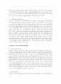 [인간과교육 공통] 1. 후기 현대철학적 인간이해의 관점에서 강조되고 있는 인간관의 특징을 설명하고,  이러한 관점에서 종래의 과학적 인간관을 비판적으로 고찰하시오 2. 콜버그(Ko : 도덕 18페이지