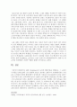 [인간과교육 공통] 1. 후기 현대철학적 인간이해의 관점에서 강조되고 있는 인간관의 특징을 설명하고,  이러한 관점에서 종래의 과학적 인간관을 비판적으로 고찰하시오 2. 콜버그(Ko : 도덕 20페이지