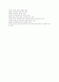 [인간과교육 공통] 1. 후기 현대철학적 인간이해의 관점에서 강조되고 있는 인간관의 특징을 설명하고,  이러한 관점에서 종래의 과학적 인간관을 비판적으로 고찰하시오 2. 콜버그(Ko : 도덕 21페이지