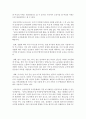 [성, 사랑, 사회 A형] 한국사회에서 일하는 여성이 겪는 어려움 가운데 여성이라서 겪게 되는 일들은 무엇이 있으며,  그러한 일이 벌어지는 이유는 무엇인지,  이러한 현실을 변화시키기  [여성] 3페이지