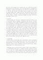 [성, 사랑, 사회 A형] 한국사회에서 일하는 여성이 겪는 어려움 가운데 여성이라서 겪게 되는 일들은 무엇이 있으며,  그러한 일이 벌어지는 이유는 무엇인지,  이러한 현실을 변화시키기  [여성] 6페이지
