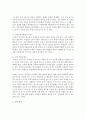 [성, 사랑, 사회 A형] 한국사회에서 일하는 여성이 겪는 어려움 가운데 여성이라서 겪게 되는 일들은 무엇이 있으며,  그러한 일이 벌어지는 이유는 무엇인지,  이러한 현실을 변화시키기  [여성] 12페이지