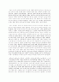 [성, 사랑, 사회 A형] 한국사회에서 일하는 여성이 겪는 어려움 가운데 여성이라서 겪게 되는 일들은 무엇이 있으며,  그러한 일이 벌어지는 이유는 무엇인지,  이러한 현실을 변화시키기  [여성] 13페이지
