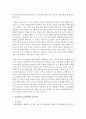 [언어의이해 A형] 인간언어의 본질에 대해서 간략히 설명 - 언어 3페이지