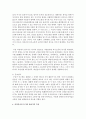 [언어의이해 A형] 인간언어의 본질에 대해서 간략히 설명 - 언어 4페이지