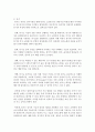 [언어의이해 A형] 인간언어의 본질에 대해서 간략히 설명 - 언어 5페이지