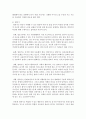 [언어의이해 A형] 인간언어의 본질에 대해서 간략히 설명 - 언어 6페이지