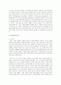 [언어의이해 A형] 인간언어의 본질에 대해서 간략히 설명 - 언어 7페이지