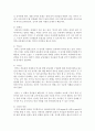 [언어의이해 A형] 인간언어의 본질에 대해서 간략히 설명 - 언어 8페이지