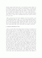 [언어의이해 A형] 인간언어의 본질에 대해서 간략히 설명 - 언어 9페이지