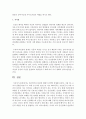 [언어의이해 A형] 인간언어의 본질에 대해서 간략히 설명 - 언어 10페이지