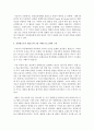 [취미와예술 A형] 현재 우리 텔레비전에서는 여러 방송사에서 많은 여행 관련 프로그램을 방영하고 있습니다. 이들 프로그램 중 하나를 골라 감상하신 후 교재의 4장 [취미로서의 여행 (신관광) 5페이지