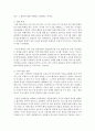 [취미와예술 A형] 현재 우리 텔레비전에서는 여러 방송사에서 많은 여행 관련 프로그램을 방영하고 있습니다. 이들 프로그램 중 하나를 골라 감상하신 후 교재의 4장 [취미로서의 여행 (신관광) 6페이지