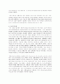 [취미와예술 A형] 현재 우리 텔레비전에서는 여러 방송사에서 많은 여행 관련 프로그램을 방영하고 있습니다. 이들 프로그램 중 하나를 골라 감상하신 후 교재의 4장 [취미로서의 여행 (신관광) 8페이지