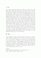 [취미와예술 A형] 현재 우리 텔레비전에서는 여러 방송사에서 많은 여행 관련 프로그램을 방영하고 있습니다. 이들 프로그램 중 하나를 골라 감상하신 후 교재의 4장 [취미로서의 여행 (신관광) 9페이지