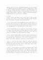 [취미와예술 B형] 독립영화 한 편을 감상하신 후 감상문을 써 주십시오. 감상문을 쓰실 때는 먼저 영화의 제작진,  내용 등 개요를 간략히 정리하고,  그 영화가 우리가 영화관에서 흔 - 독립영화 3페이지