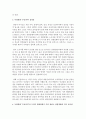 [취미와예술 B형] 독립영화 한 편을 감상하신 후 감상문을 써 주십시오. 감상문을 쓰실 때는 먼저 영화의 제작진,  내용 등 개요를 간략히 정리하고,  그 영화가 우리가 영화관에서 흔 - 독립영화 4페이지