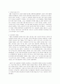 [취미와예술 B형] 독립영화 한 편을 감상하신 후 감상문을 써 주십시오. 감상문을 쓰실 때는 먼저 영화의 제작진,  내용 등 개요를 간략히 정리하고,  그 영화가 우리가 영화관에서 흔 - 독립영화 5페이지