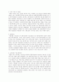 [취미와예술 B형] 독립영화 한 편을 감상하신 후 감상문을 써 주십시오. 감상문을 쓰실 때는 먼저 영화의 제작진,  내용 등 개요를 간략히 정리하고,  그 영화가 우리가 영화관에서 흔 - 독립영화 6페이지