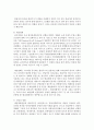 [취미와예술 B형] 독립영화 한 편을 감상하신 후 감상문을 써 주십시오. 감상문을 쓰실 때는 먼저 영화의 제작진,  내용 등 개요를 간략히 정리하고,  그 영화가 우리가 영화관에서 흔 - 독립영화 7페이지