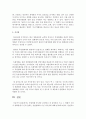 [취미와예술 B형] 독립영화 한 편을 감상하신 후 감상문을 써 주십시오. 감상문을 쓰실 때는 먼저 영화의 제작진,  내용 등 개요를 간략히 정리하고,  그 영화가 우리가 영화관에서 흔 - 독립영화 8페이지