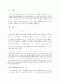 [취미와예술 D형] 요즘 우리 텔레비전에서 유행하고 있는 이른바 ‘먹방’에 대해 분석해 보십시오. 분석을 하실 때는 먼저 분석의 대상이 된 먹방 프로그램의 개요에 대해 간략히 서술 (먹방) 2페이지