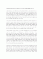 [취미와예술 D형] 요즘 우리 텔레비전에서 유행하고 있는 이른바 ‘먹방’에 대해 분석해 보십시오. 분석을 하실 때는 먼저 분석의 대상이 된 먹방 프로그램의 개요에 대해 간략히 서술 (먹방) 4페이지