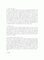 [취미와예술 D형] 요즘 우리 텔레비전에서 유행하고 있는 이른바 ‘먹방’에 대해 분석해 보십시오. 분석을 하실 때는 먼저 분석의 대상이 된 먹방 프로그램의 개요에 대해 간략히 서술 (먹방) 7페이지