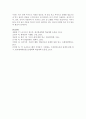 [취미와예술 D형] 요즘 우리 텔레비전에서 유행하고 있는 이른바 ‘먹방’에 대해 분석해 보십시오. 분석을 하실 때는 먼저 분석의 대상이 된 먹방 프로그램의 개요에 대해 간략히 서술 (먹방) 9페이지