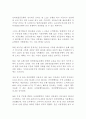 금융제도의이해4공통) 인터넷전문은행의 등장으로 인한 우리나라 은행권의 변화를 설명하고, 향후 전망을 예측해보시오(방통대)!!!!! 3페이지