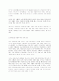 금융제도의이해4공통) 인터넷전문은행의 등장으로 인한 우리나라 은행권의 변화를 설명하고, 향후 전망을 예측해보시오(방통대)!!!!! 4페이지