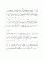 금융제도의이해4공통) 인터넷전문은행의 등장으로 인한 우리나라 은행권의 변화를 설명하고, 향후 전망을 예측해보시오(방통대)!!!!! 5페이지