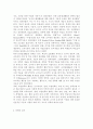 교직실무3공통) 유치원 장학에 대해 서술.(장학의 개념, 기본 방향, 장학의 최근경향) 3페이지