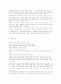 교직실무3공통) 유치원 장학에 대해 서술.(장학의 개념, 기본 방향, 장학의 최근경향) 4페이지