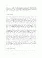 교직실무3공통) 유치원 장학에 대해 서술.(장학의 개념, 기본 방향, 장학의 최근경향) 5페이지