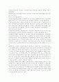 교직실무3공통) 유치원 장학에 대해 서술.(장학의 개념, 기본 방향, 장학의 최근경향) 7페이지
